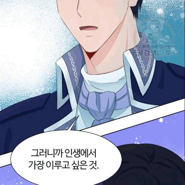 이별을 희망합니다 32화 30