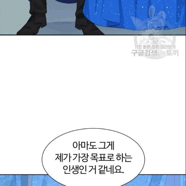 이별을 희망합니다 32화 35