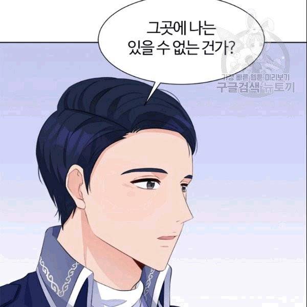 이별을 희망합니다 32화 39