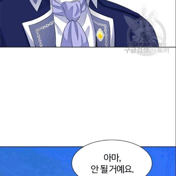이별을 희망합니다 32화 40