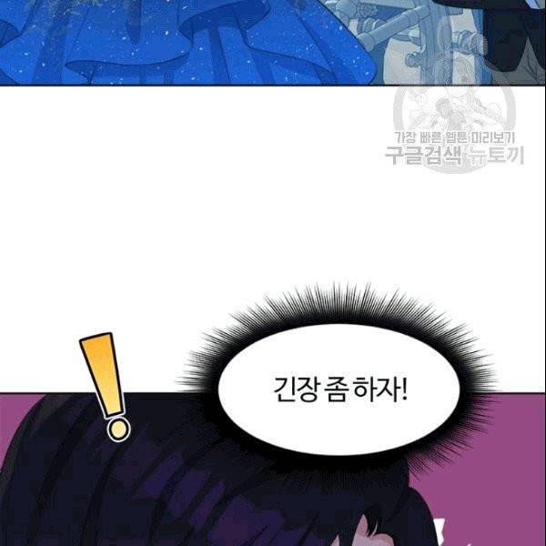 이별을 희망합니다 32화 51