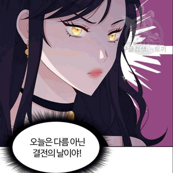 이별을 희망합니다 32화 52