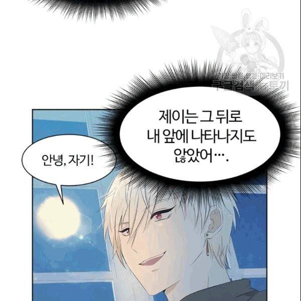 이별을 희망합니다 32화 53