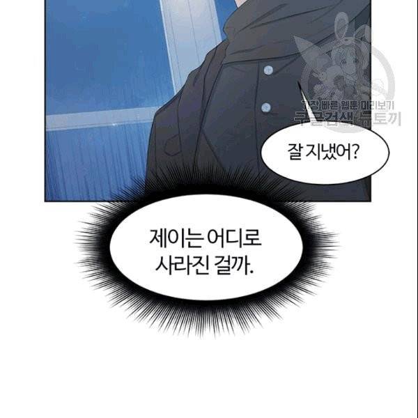이별을 희망합니다 32화 54