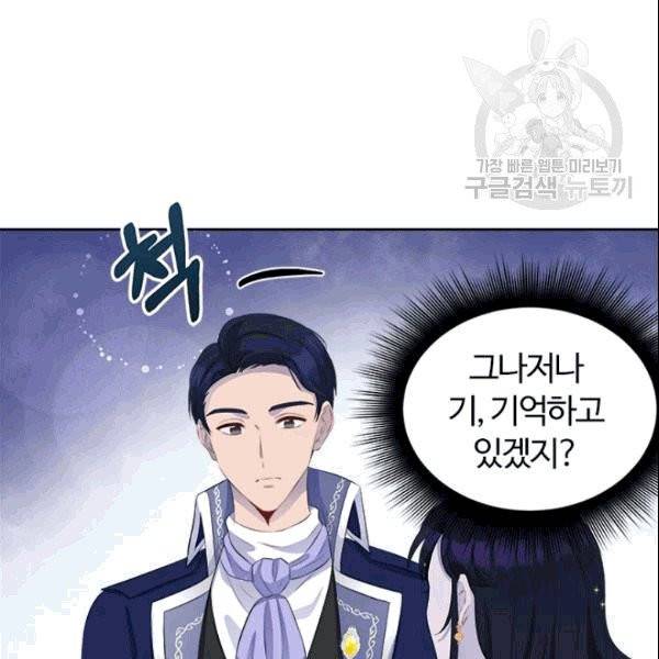 이별을 희망합니다 32화 55
