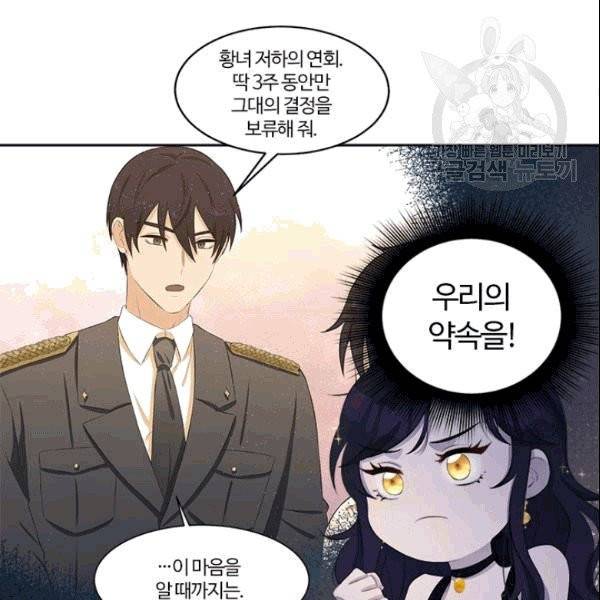 이별을 희망합니다 32화 57