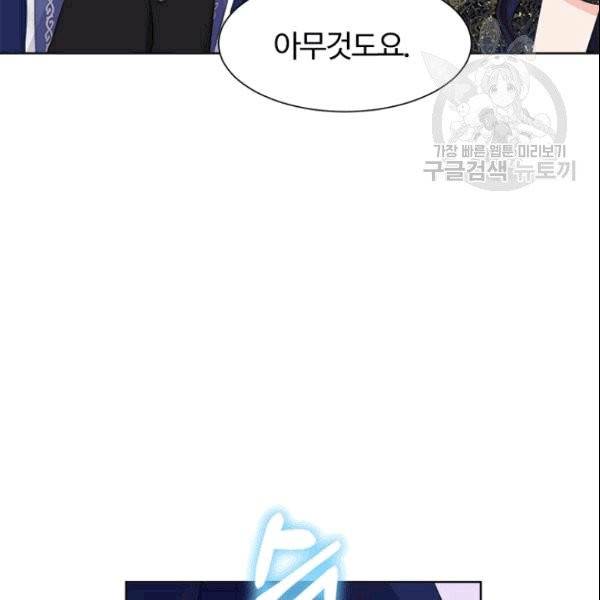 이별을 희망합니다 32화 60