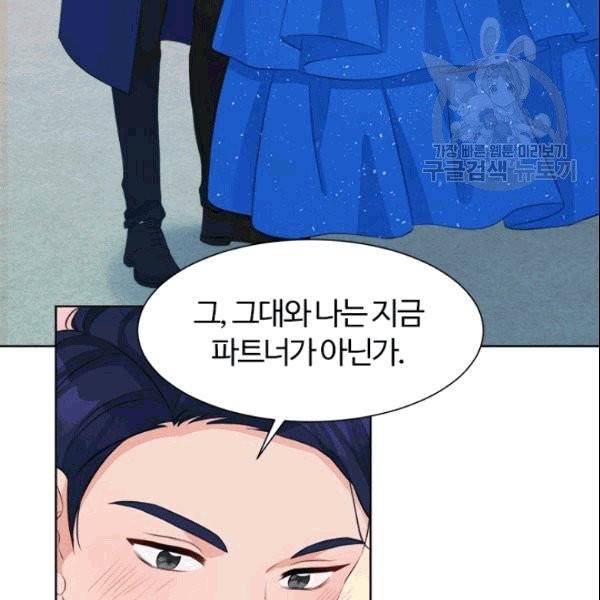 이별을 희망합니다 32화 63