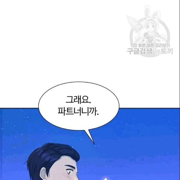 이별을 희망합니다 32화 67