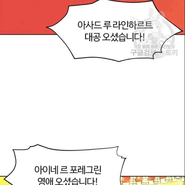 이별을 희망합니다 32화 70