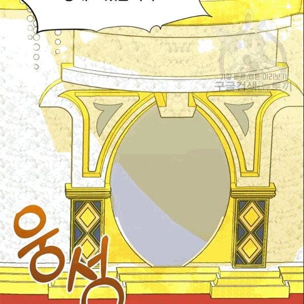 이별을 희망합니다 32화 71