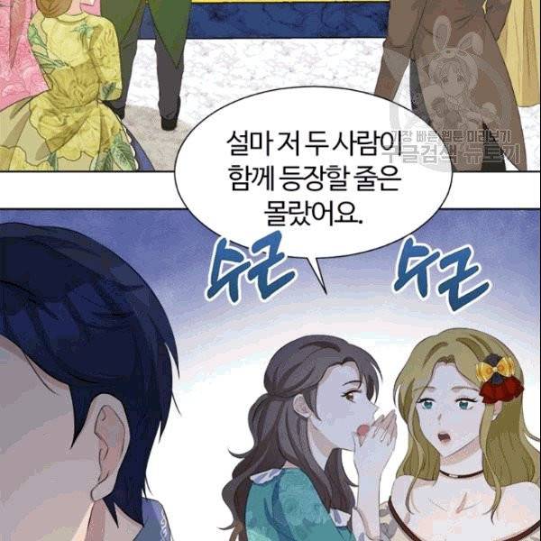 이별을 희망합니다 32화 74