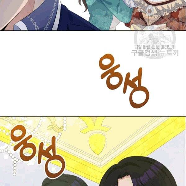 이별을 희망합니다 32화 75