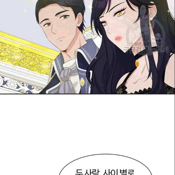 이별을 희망합니다 32화 76