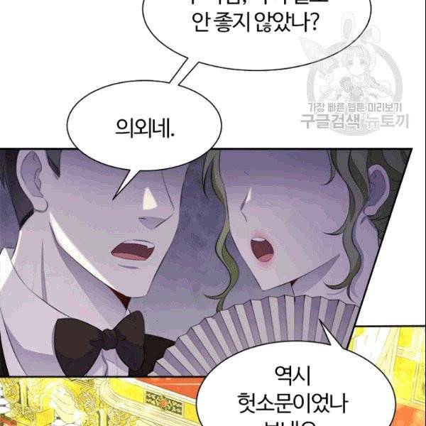 이별을 희망합니다 32화 77