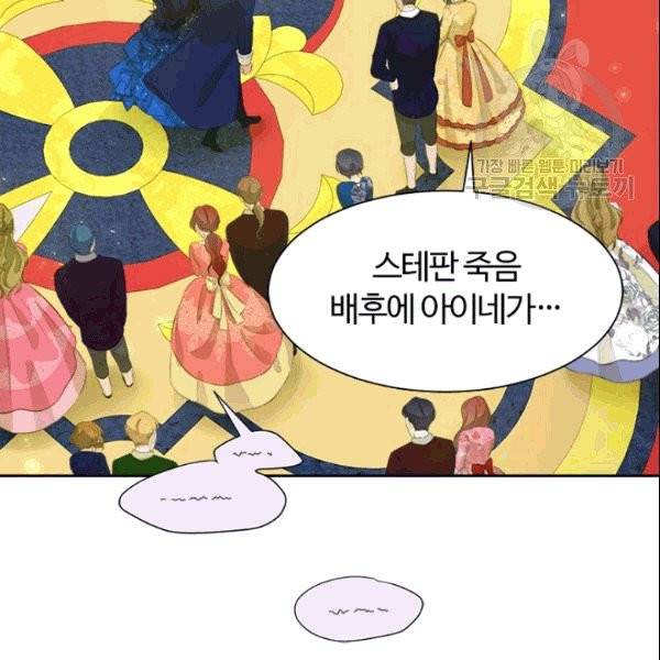 이별을 희망합니다 32화 79