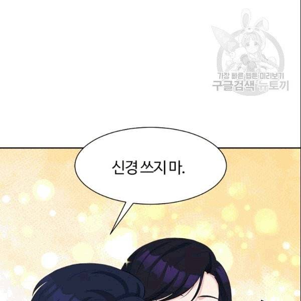 이별을 희망합니다 32화 80