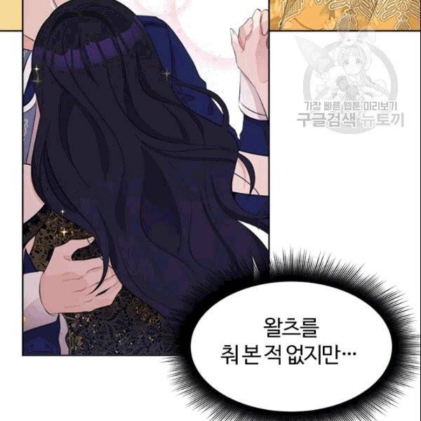 이별을 희망합니다 32화 102