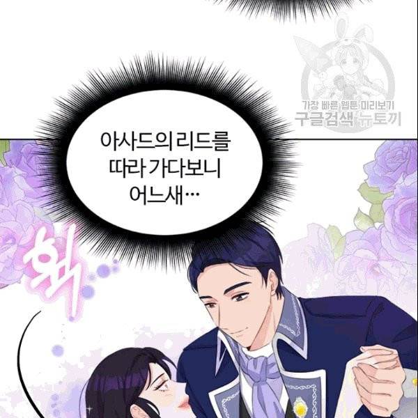이별을 희망합니다 32화 103