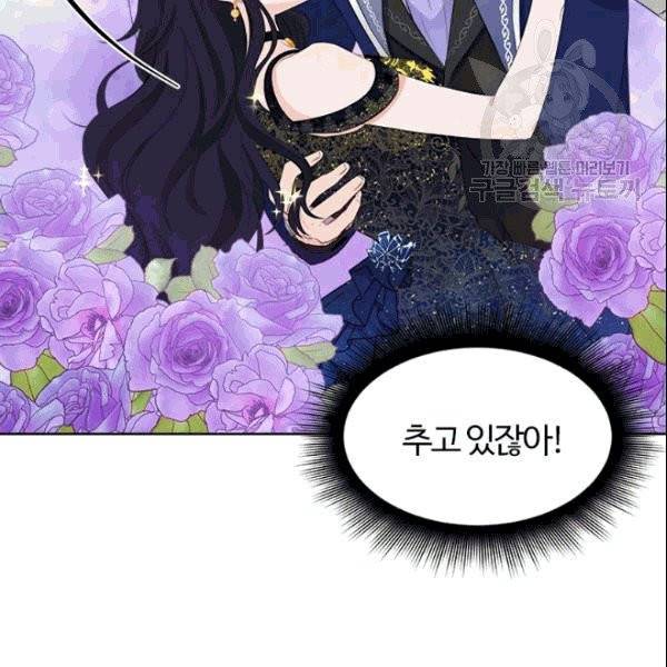 이별을 희망합니다 32화 104