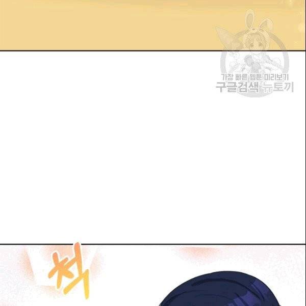 이별을 희망합니다 32화 106