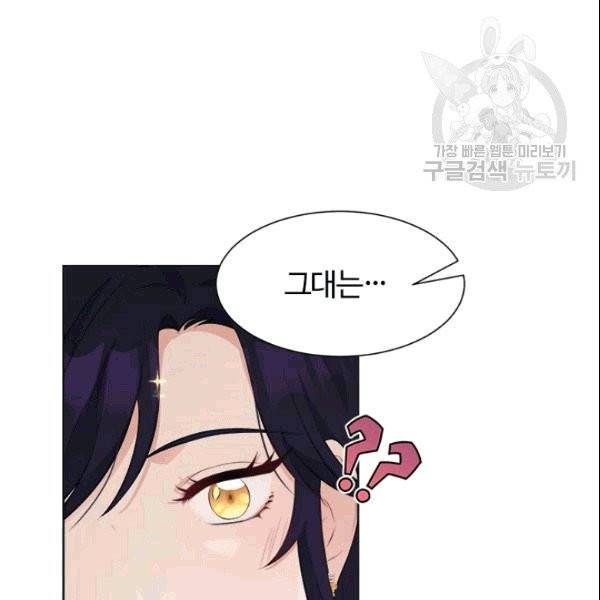 이별을 희망합니다 32화 108