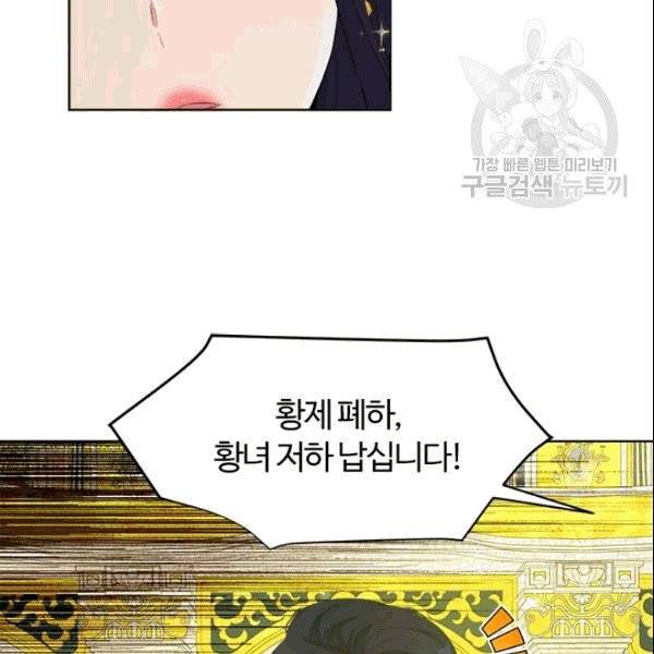 이별을 희망합니다 32화 109