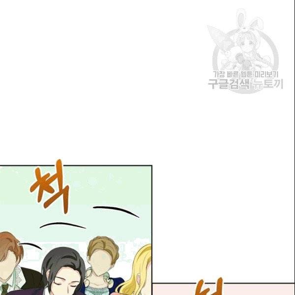 이별을 희망합니다 32화 111