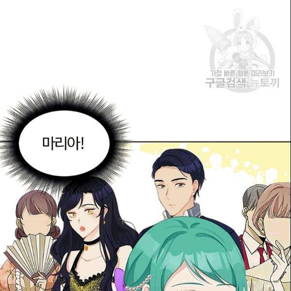이별을 희망합니다 32화 115
