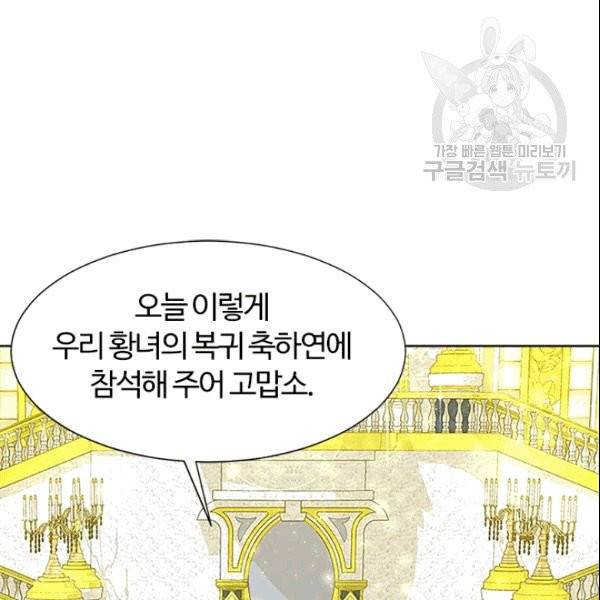 이별을 희망합니다 32화 117