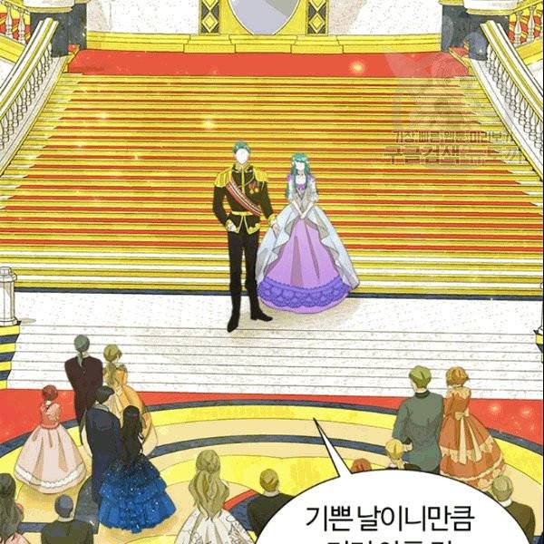 이별을 희망합니다 32화 118