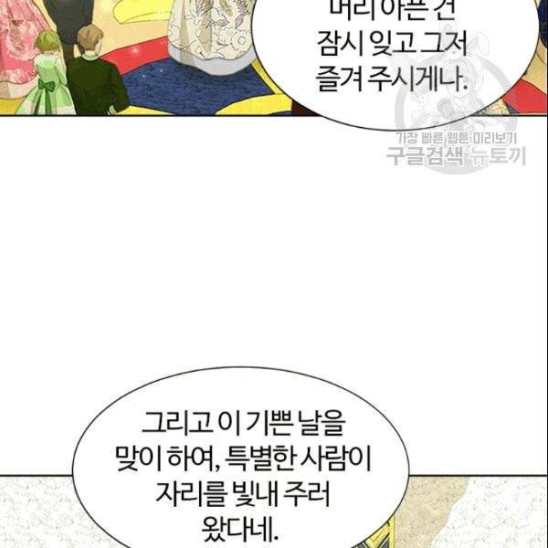 이별을 희망합니다 32화 119