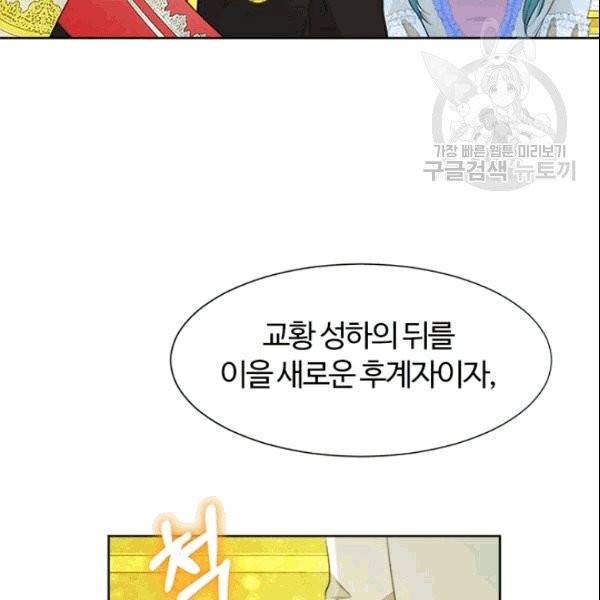 이별을 희망합니다 32화 121