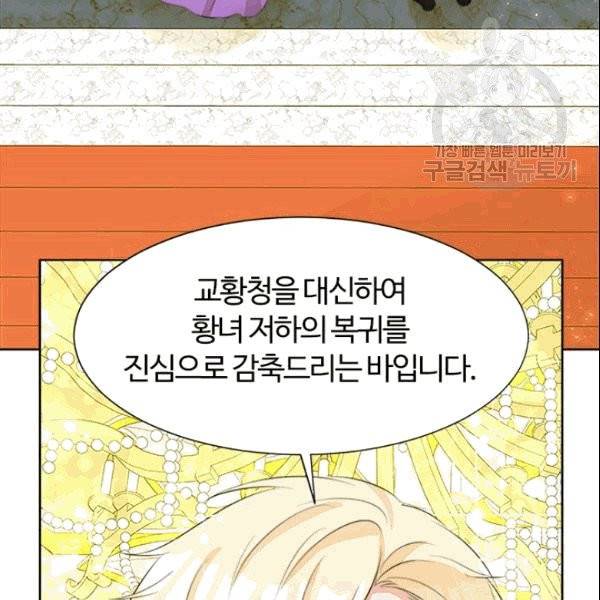 이별을 희망합니다 32화 125