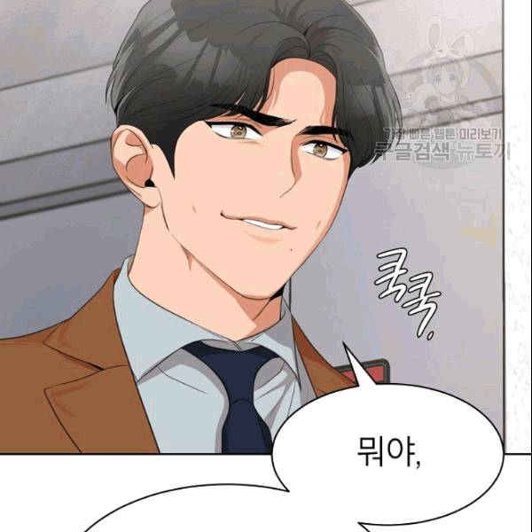 아내가 돌아왔다(카카오) 54화 5