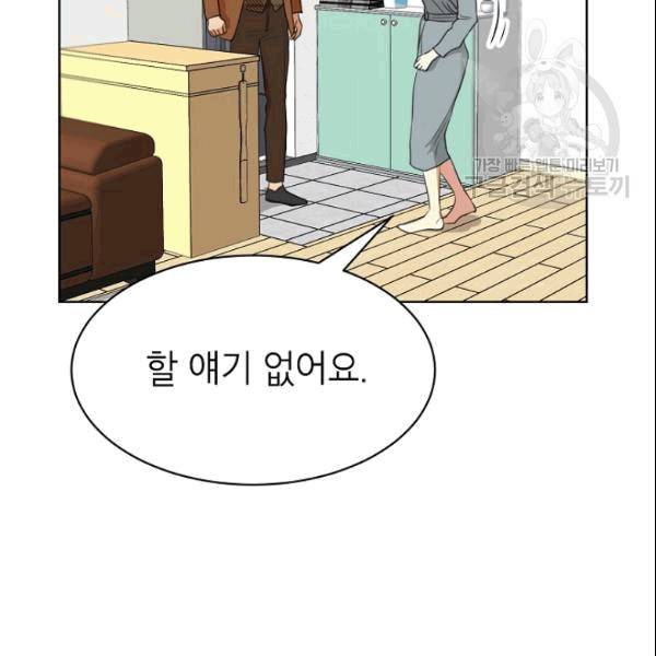 아내가 돌아왔다(카카오) 54화 26