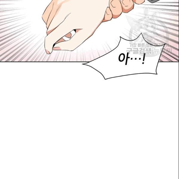 아내가 돌아왔다(카카오) 54화 28