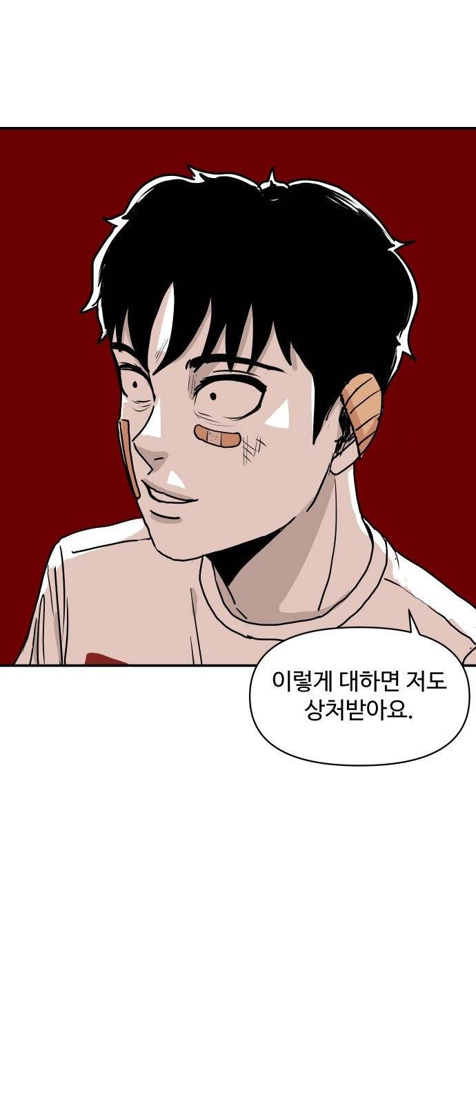 벚꽃이 흩날릴 무렵 7화 1