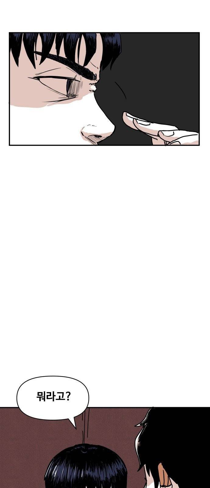 벚꽃이 흩날릴 무렵 7화 2
