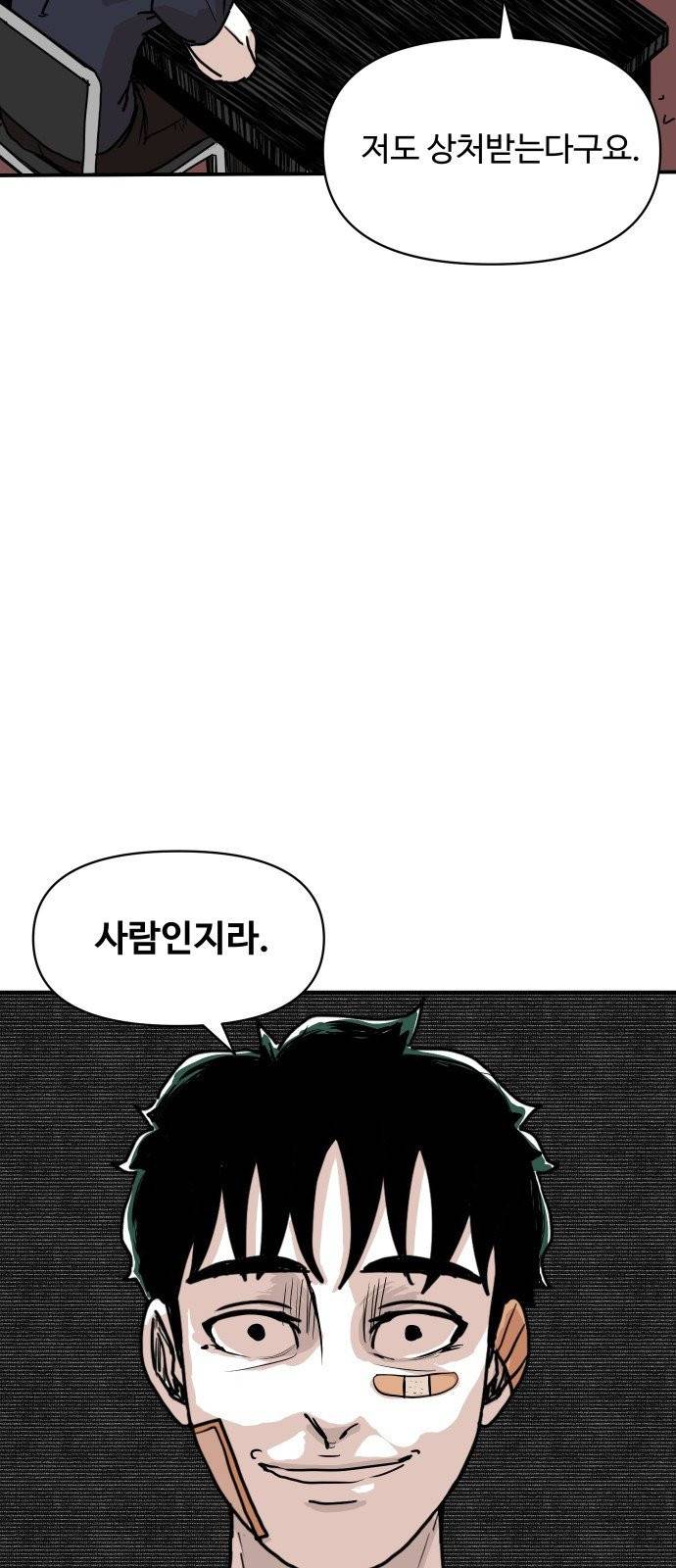 벚꽃이 흩날릴 무렵 7화 4