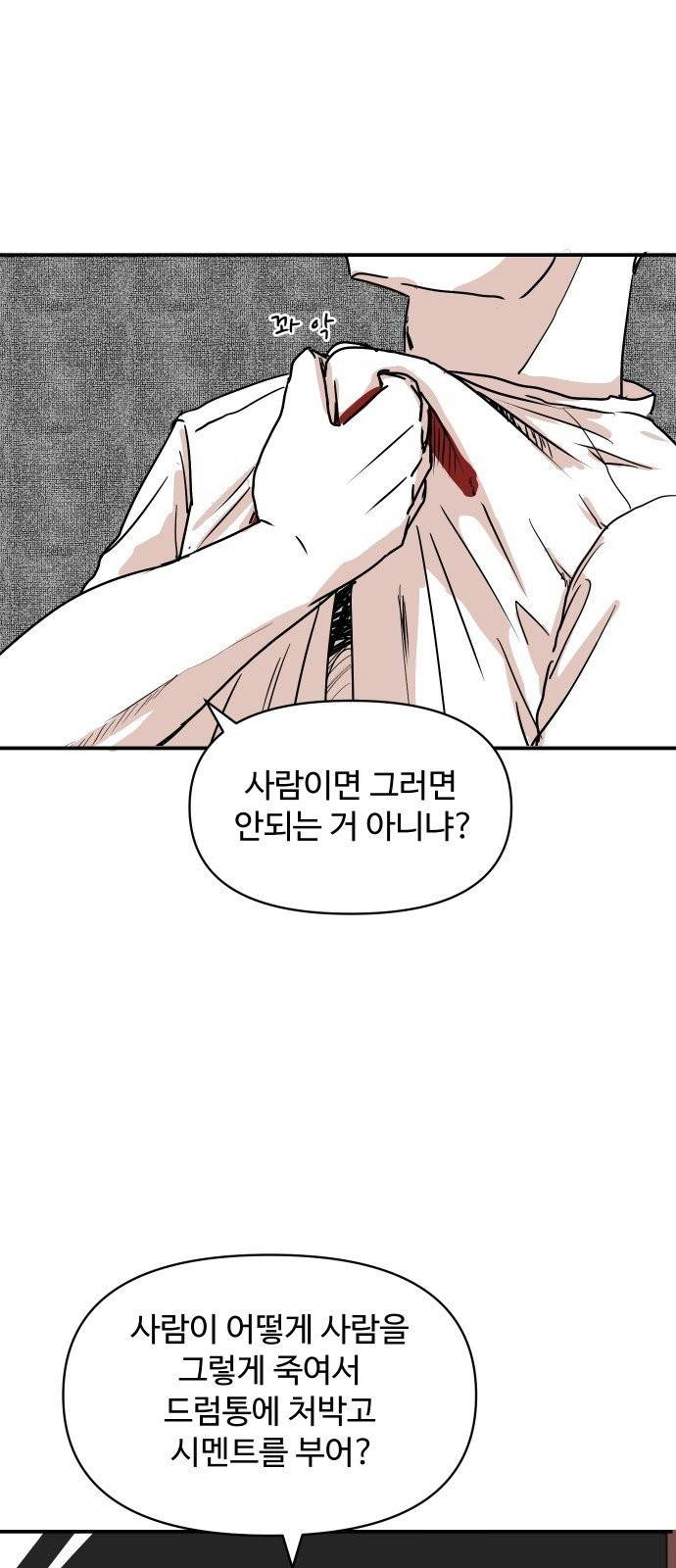 벚꽃이 흩날릴 무렵 7화 7
