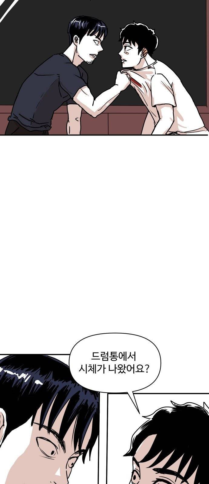 벚꽃이 흩날릴 무렵 7화 8
