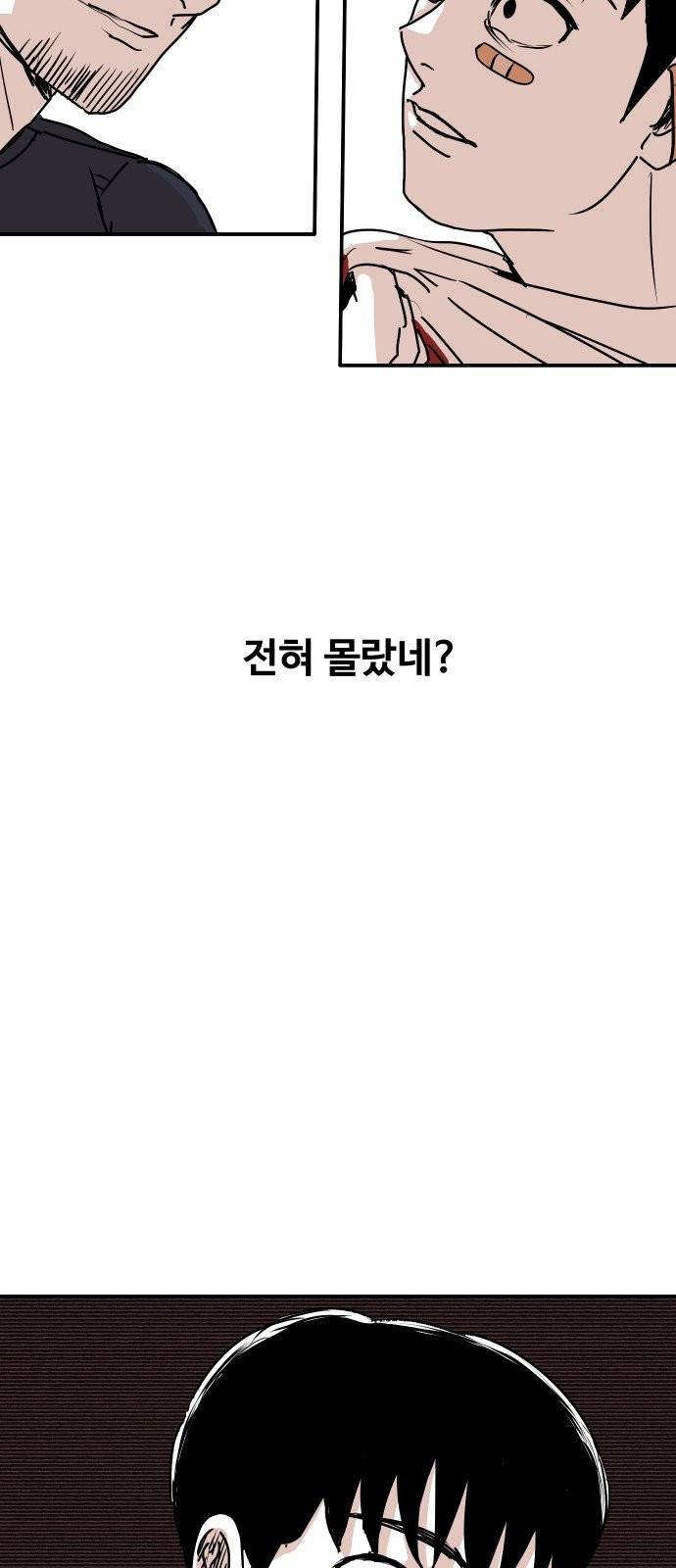 벚꽃이 흩날릴 무렵 7화 9