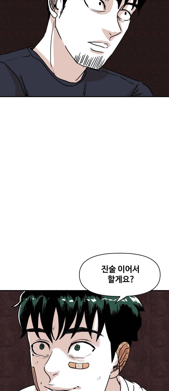 벚꽃이 흩날릴 무렵 7화 10