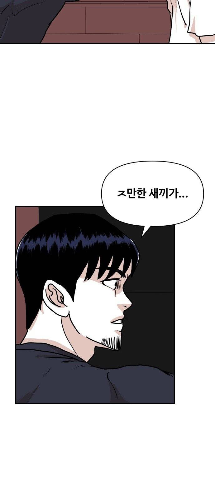 벚꽃이 흩날릴 무렵 7화 12