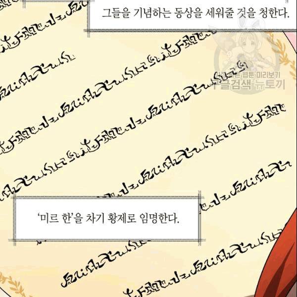 용의주도 황비 49화 18