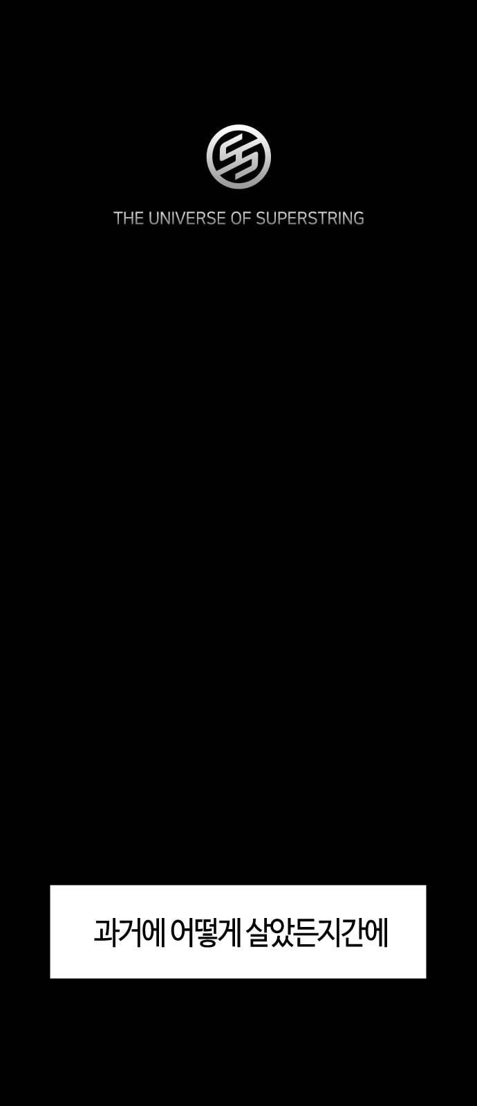 테러대부활 1화 1