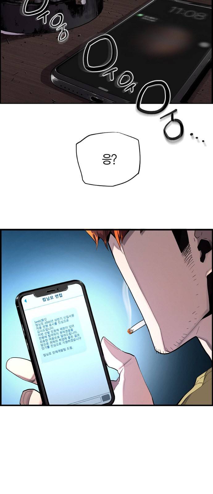 테러대부활 1화 5