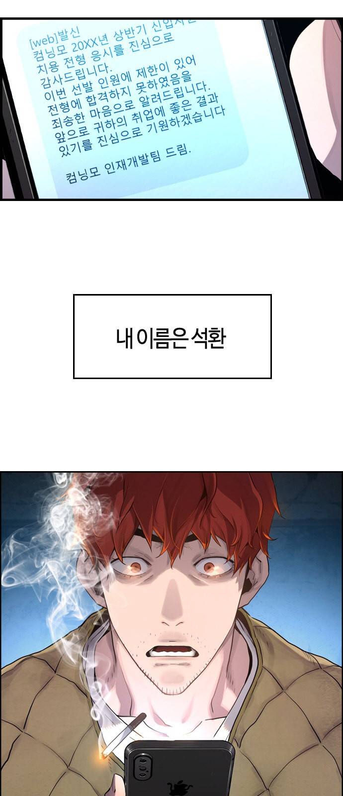 테러대부활 1화 6