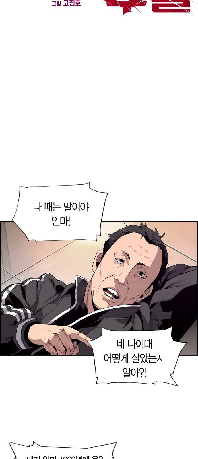 테러대부활 1화 8